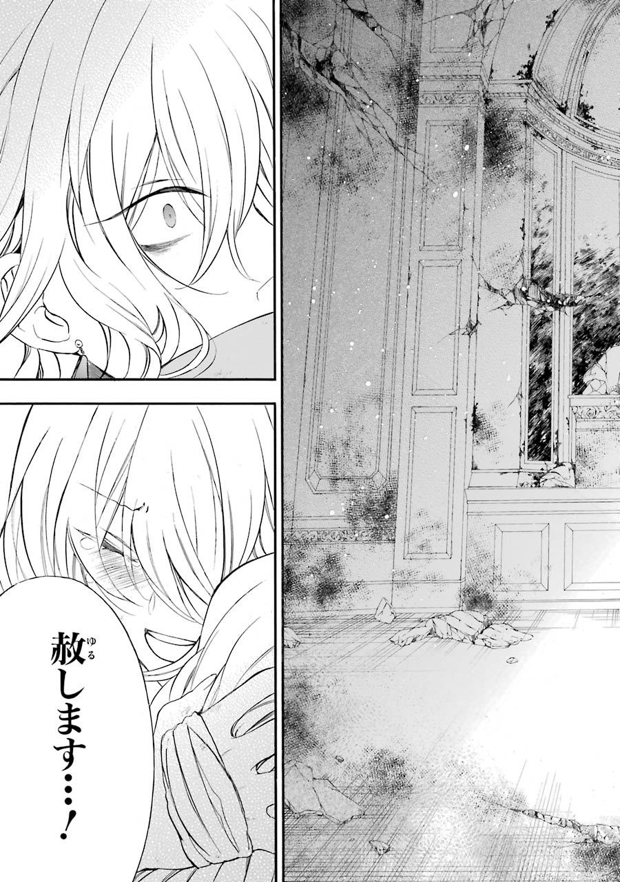 Pandora Hearts Chapter 97 53ページ