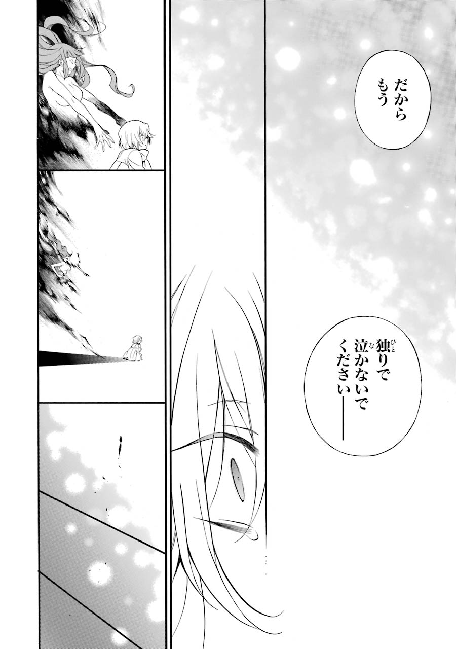 Pandora Hearts Chapter 97 54ページ