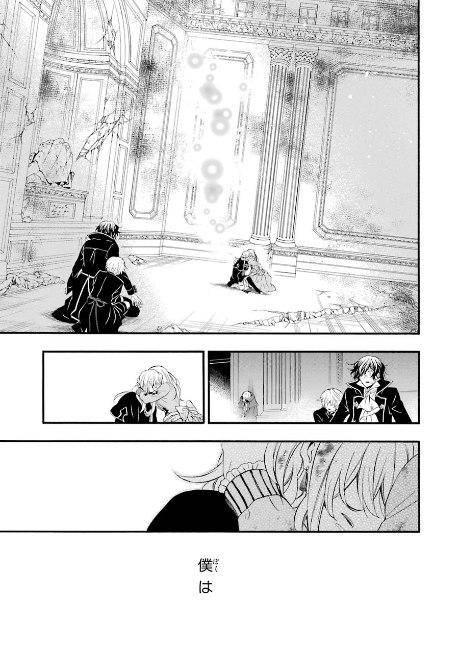 Pandora Hearts Chapter 97 55ページ