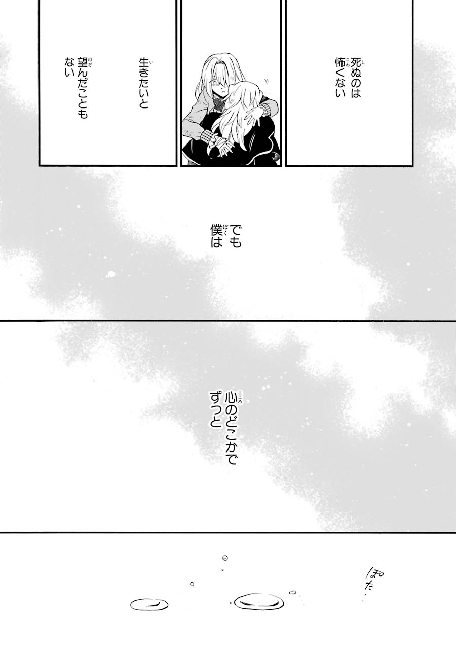 Pandora Hearts Chapter 97 56ページ