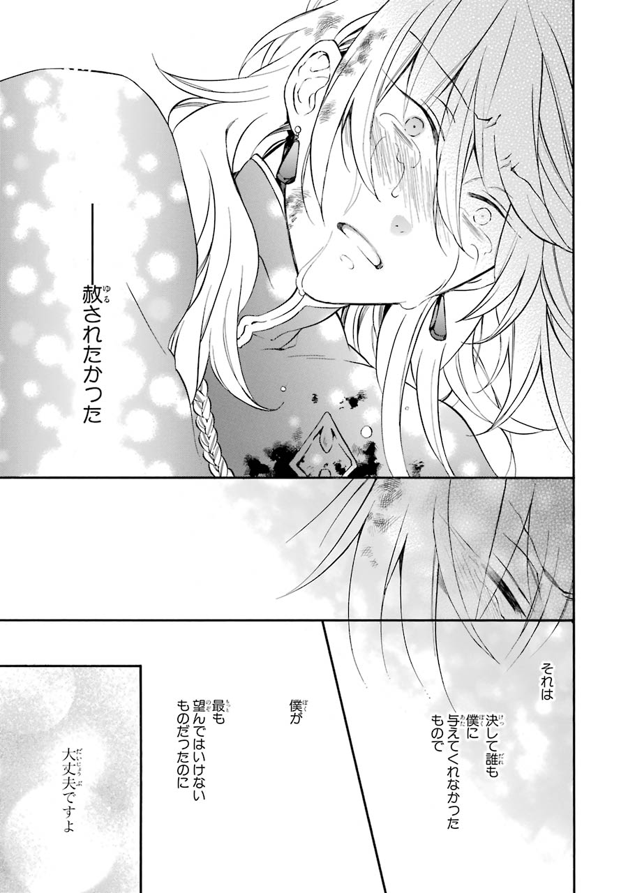 Pandora Hearts Chapter 97 57ページ