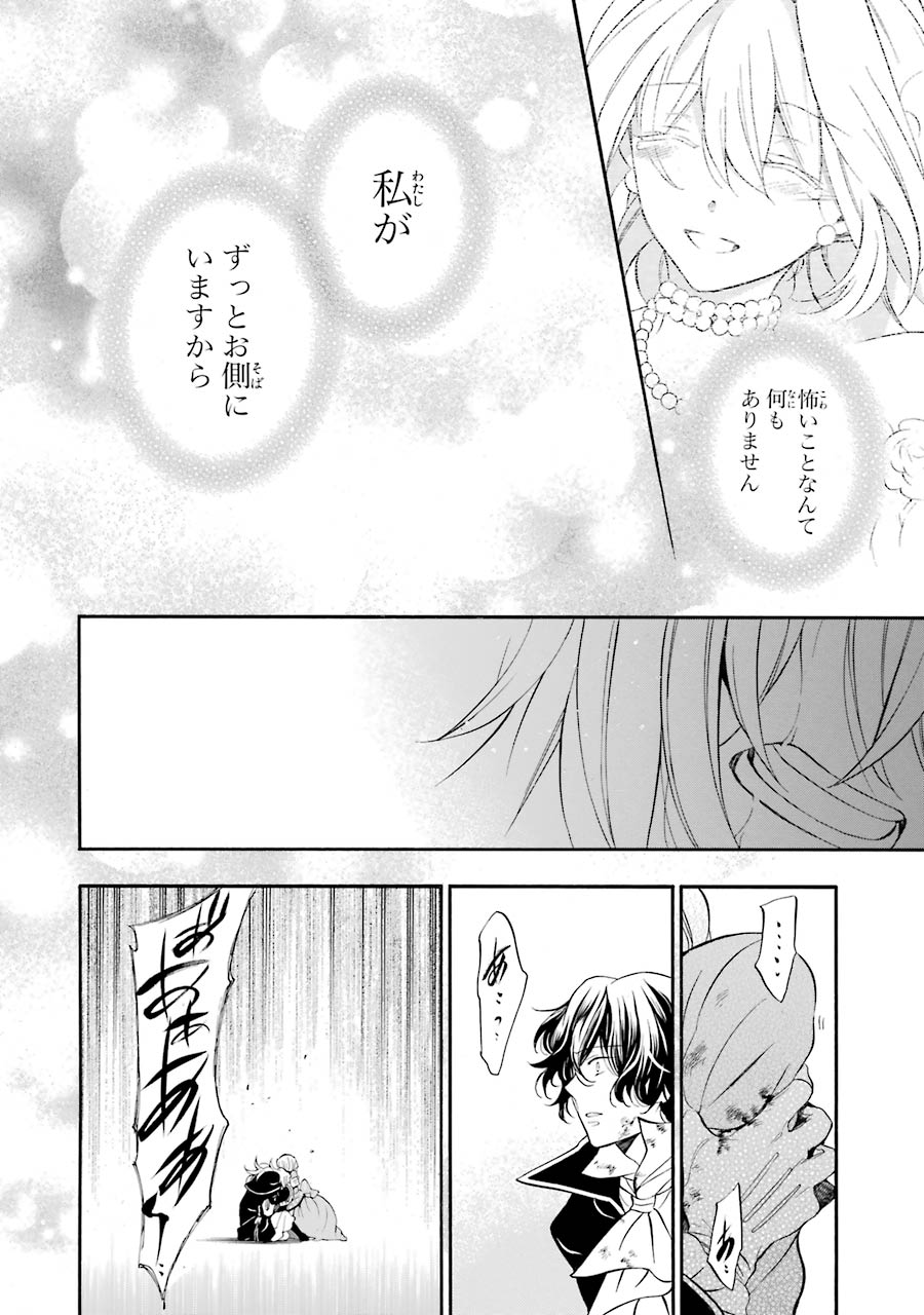 Pandora Hearts Chapter 97 58ページ