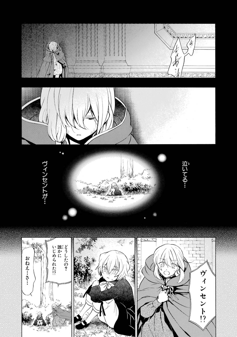 Pandora Hearts Chapter 97 59ページ