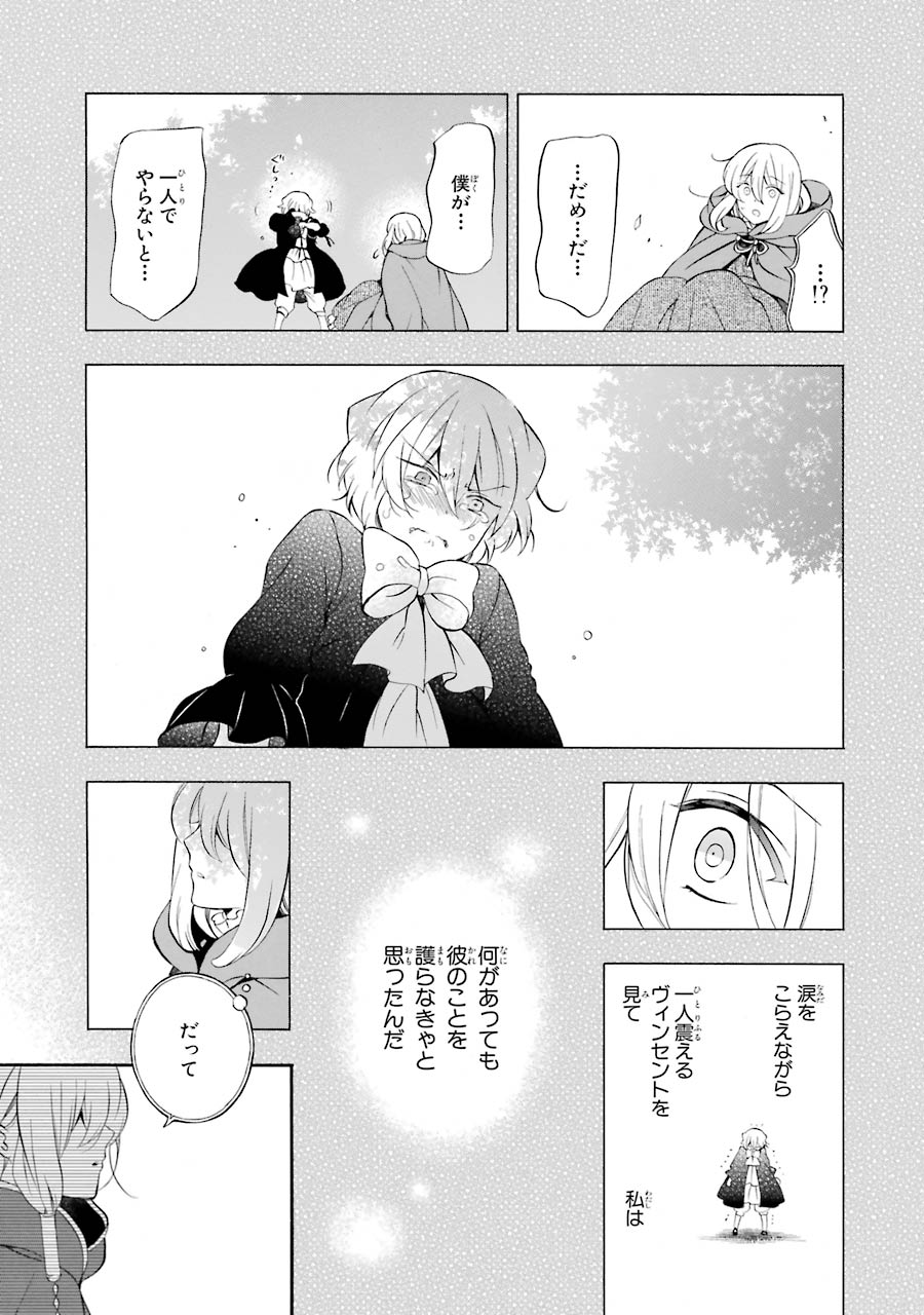 Pandora Hearts Chapter 97 61ページ