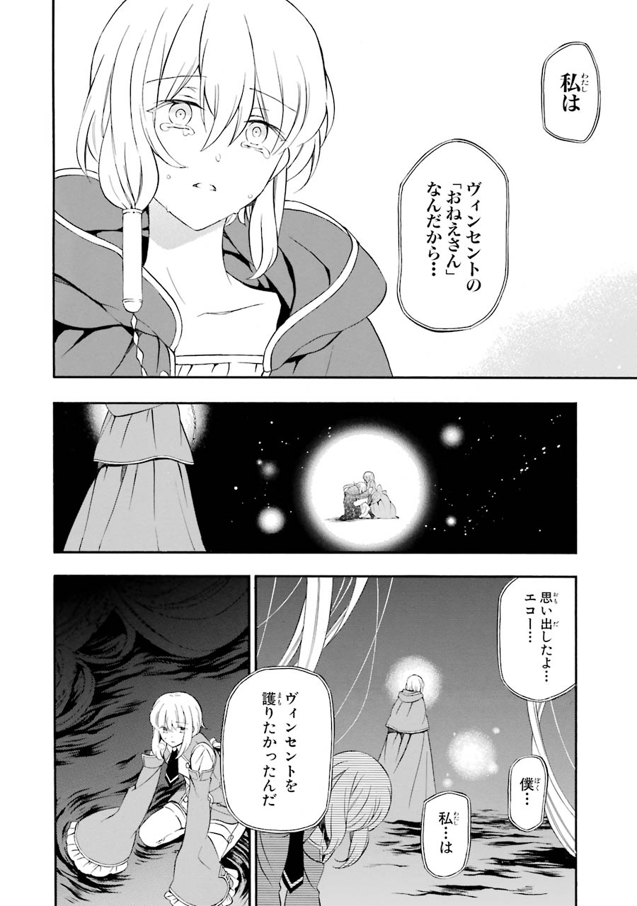 Pandora Hearts Chapter 97 62ページ