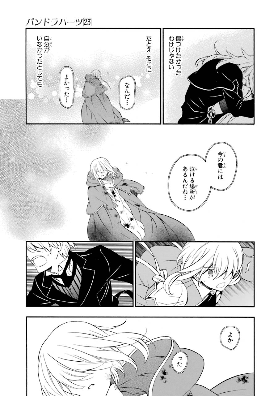 Pandora Hearts Chapter 97 63ページ