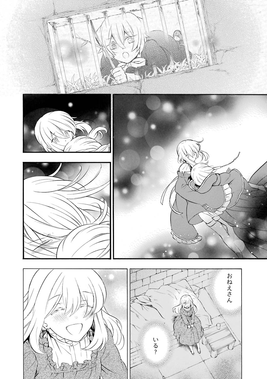 Pandora Hearts Chapter 97 64ページ