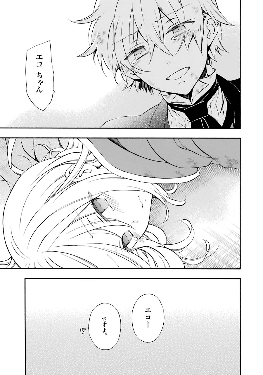 Pandora Hearts Chapter 97 67ページ