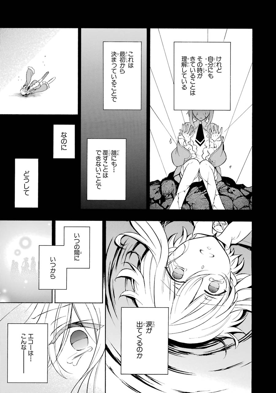 Pandora Hearts Chapter 97 9ページ