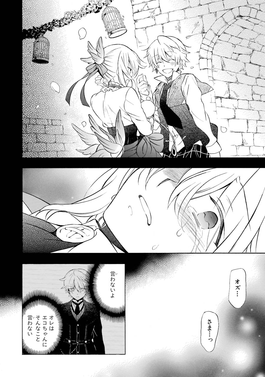 Pandora Hearts Chapter 97 10ページ