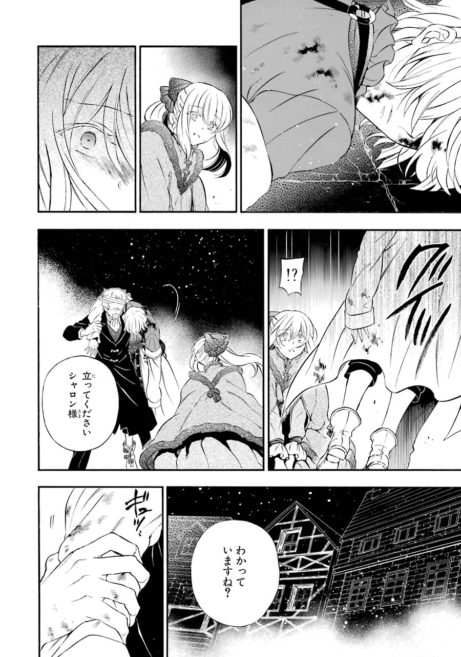 Pandora Hearts Chapter 98 12ページ
