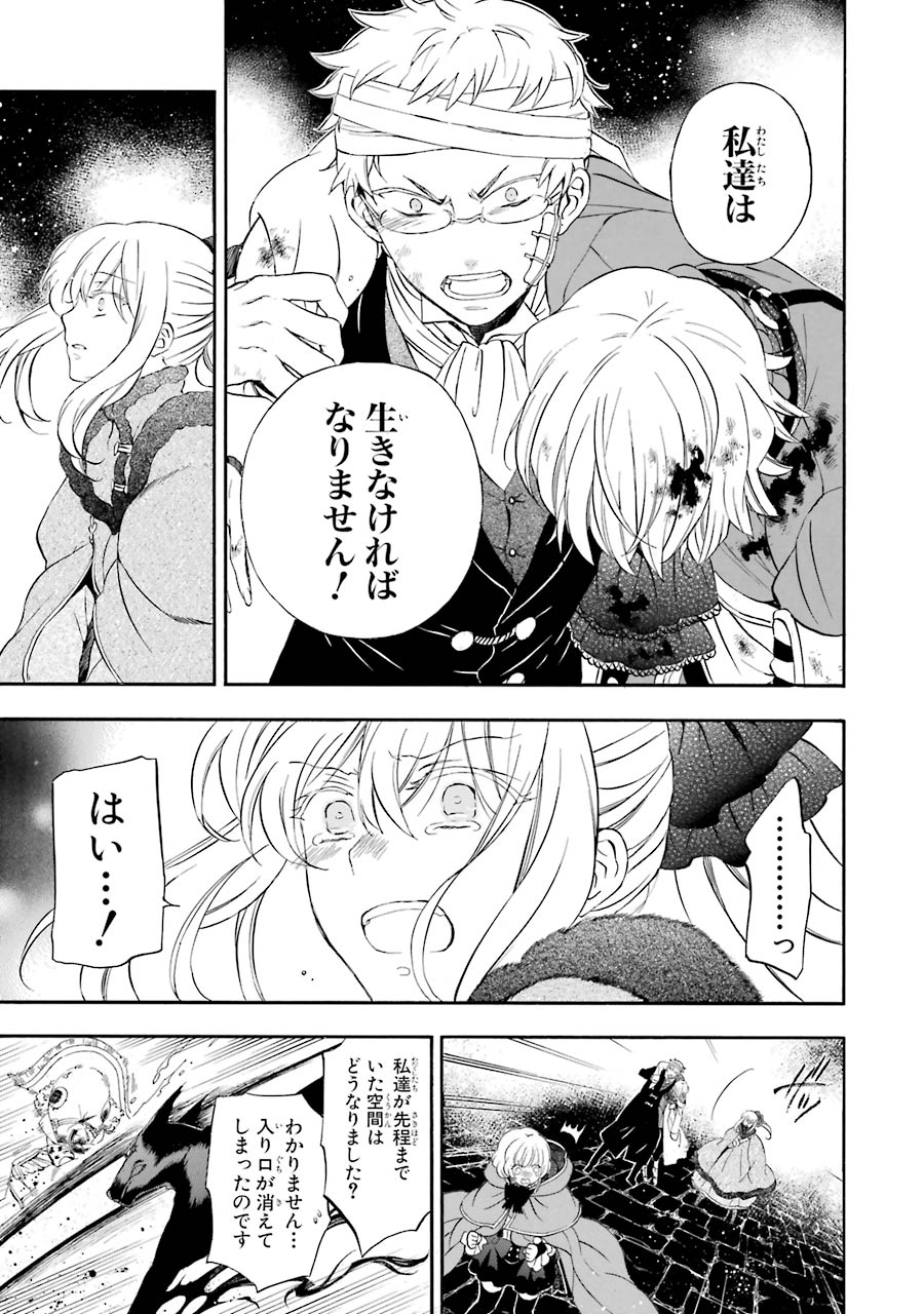 Pandora Hearts Chapter 98 13ページ