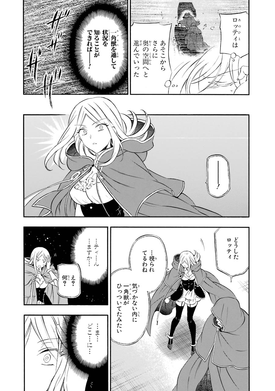 Pandora Hearts Chapter 98 14ページ