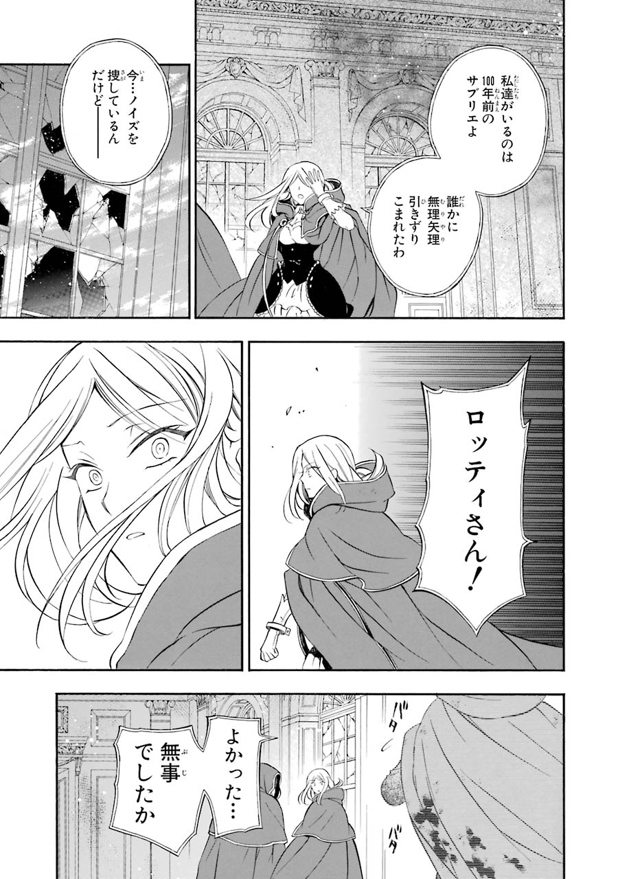 Pandora Hearts Chapter 98 15ページ