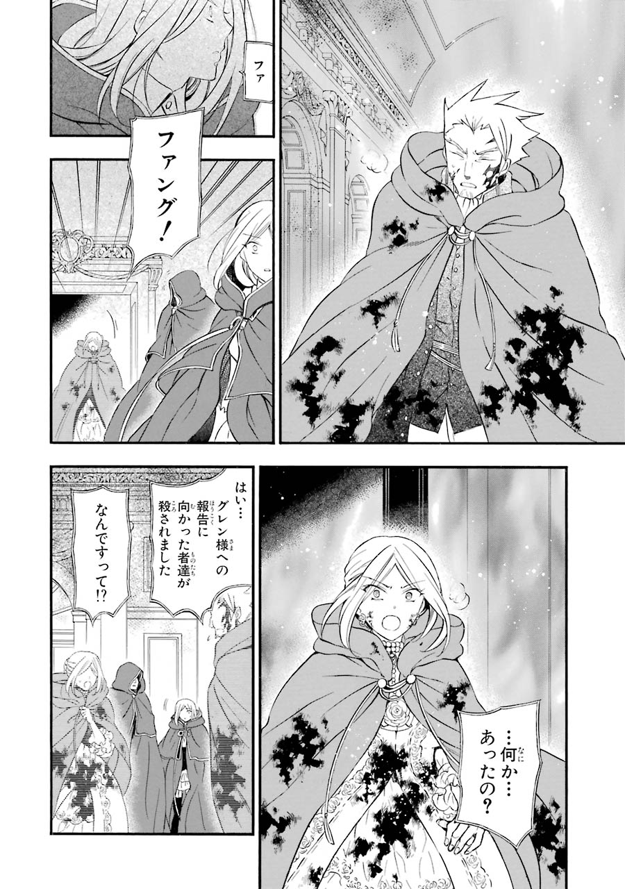 Pandora Hearts Chapter 98 16ページ