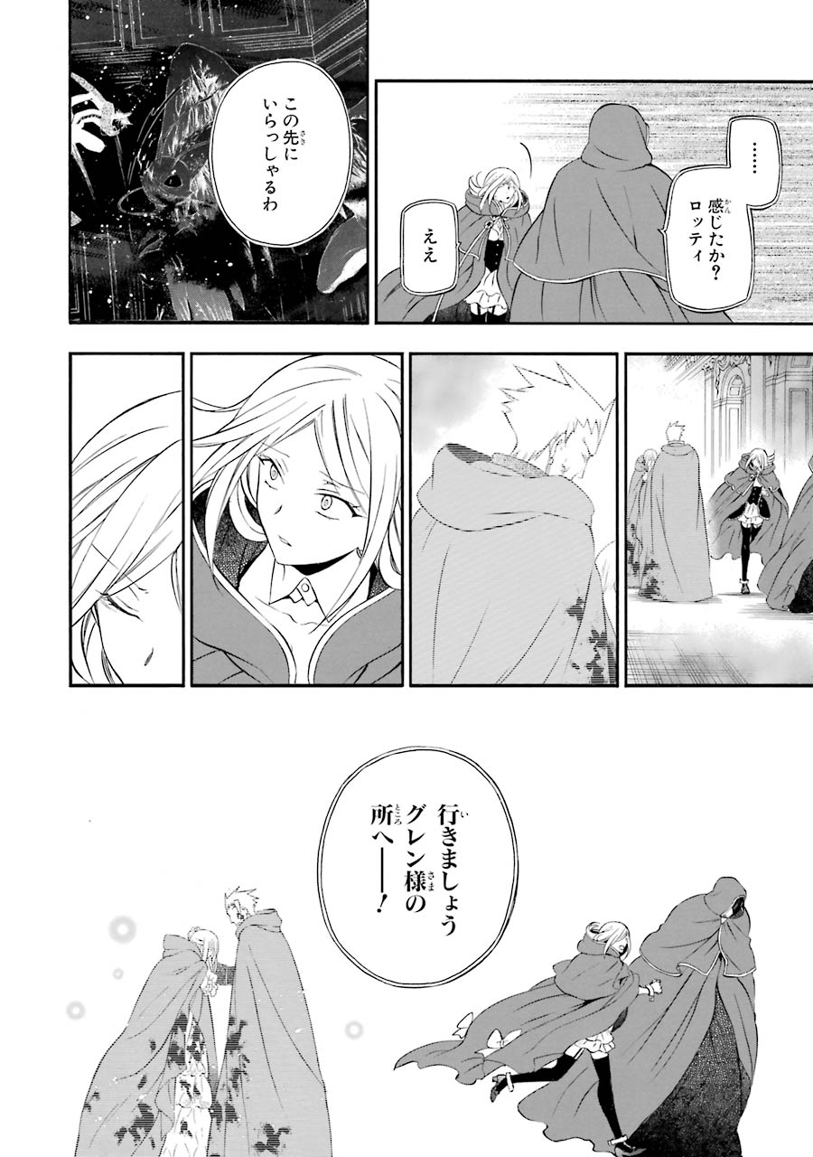 Pandora Hearts Chapter 98 18ページ