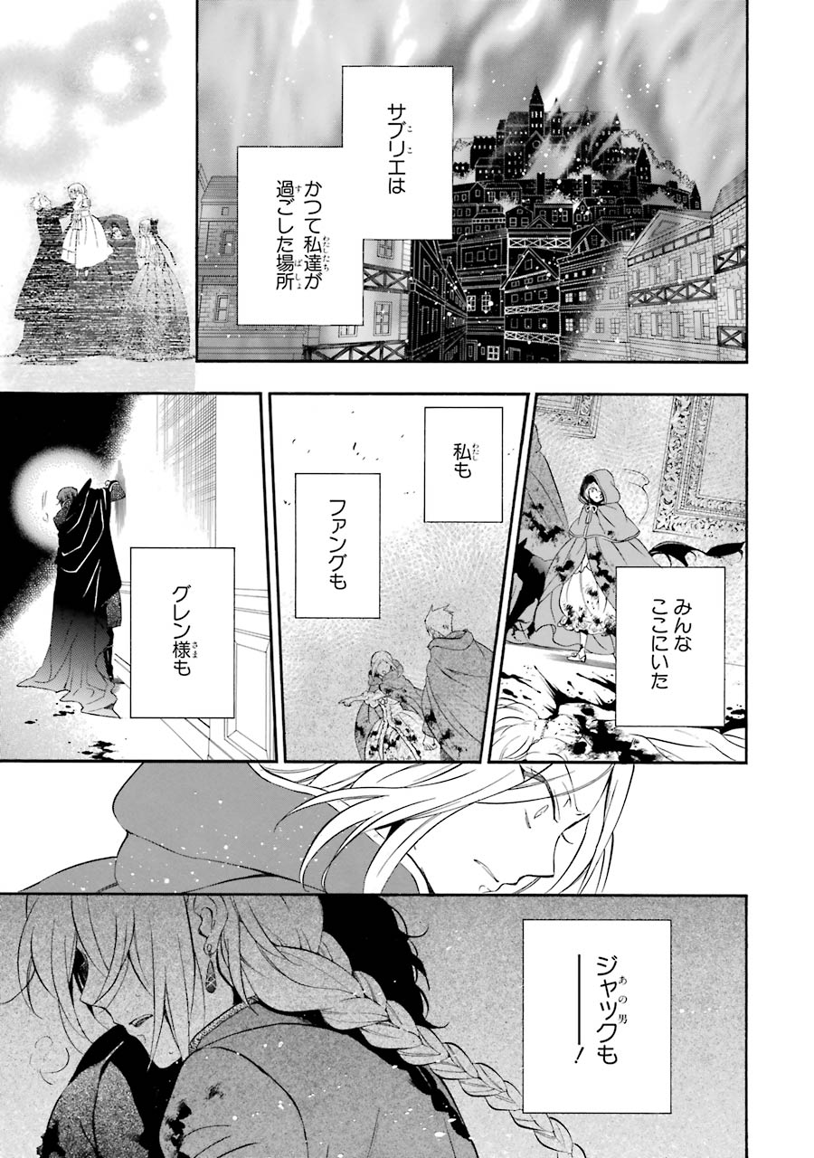 Pandora Hearts Chapter 98 19ページ