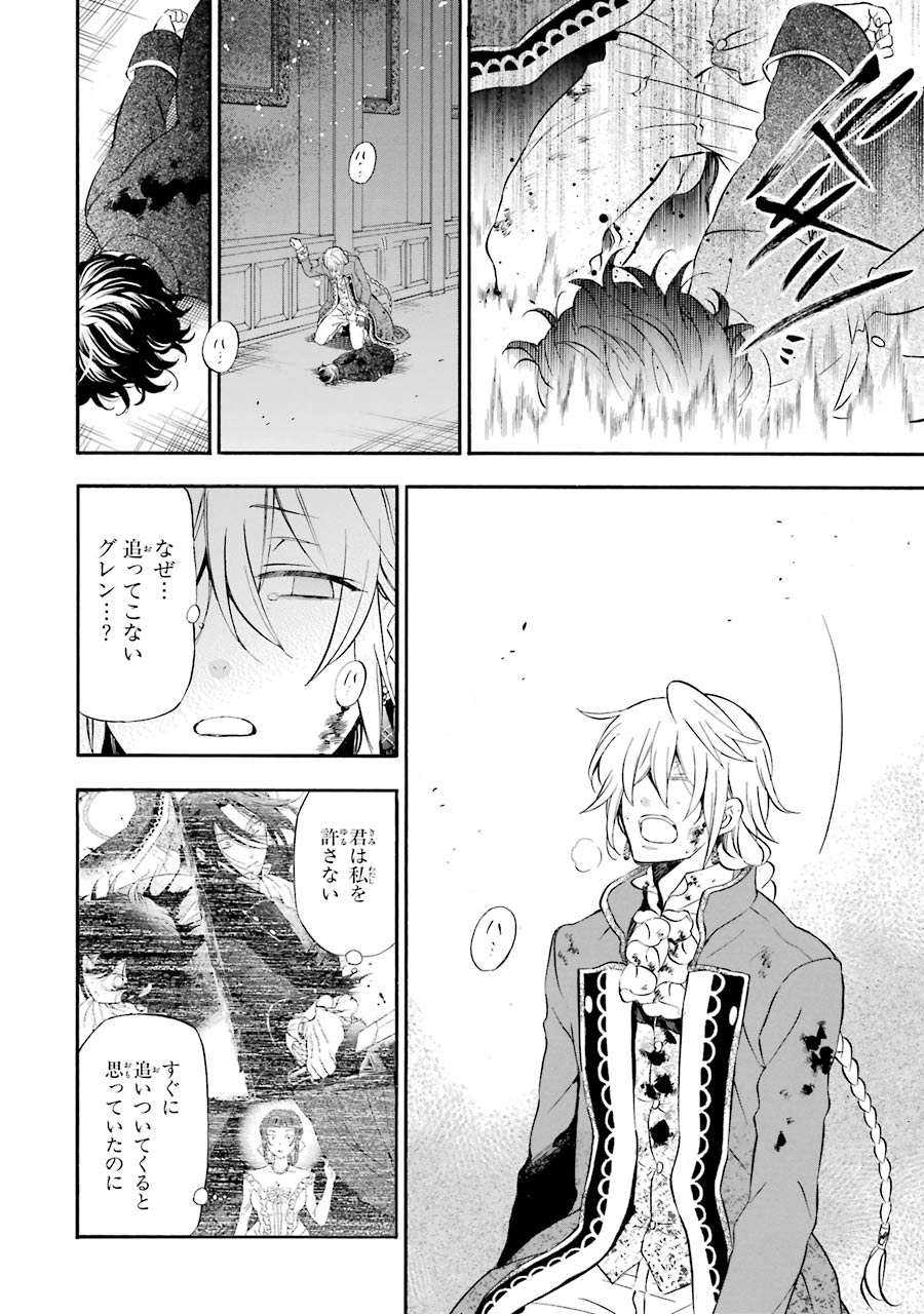 Pandora Hearts Chapter 98 20ページ