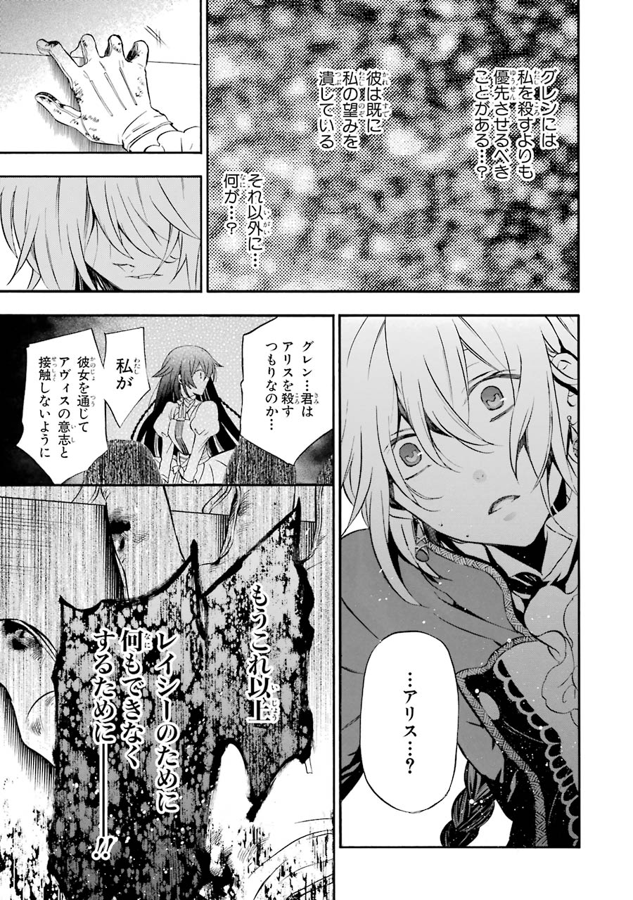 Pandora Hearts Chapter 98 21ページ
