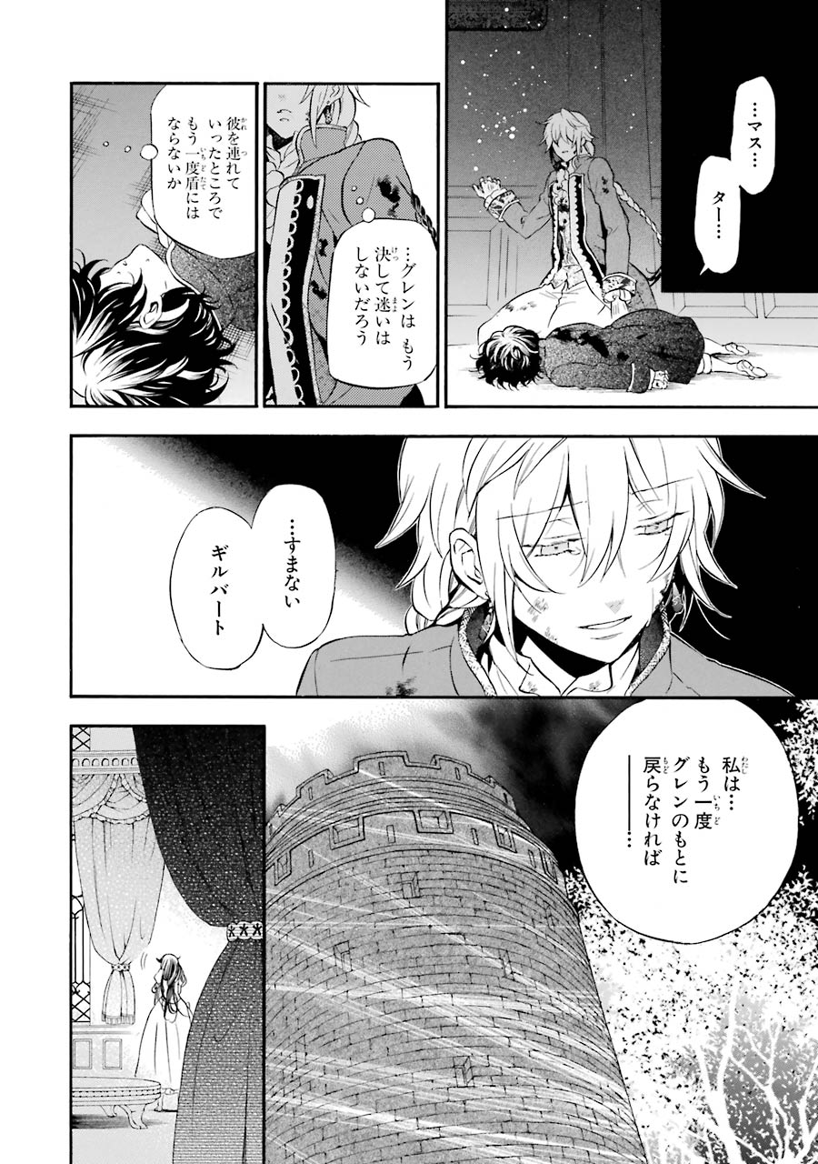 Pandora Hearts Chapter 98 22ページ