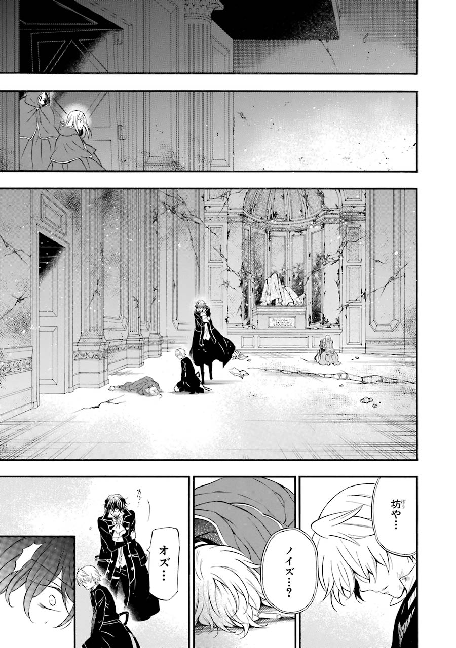 Pandora Hearts Chapter 98 25ページ
