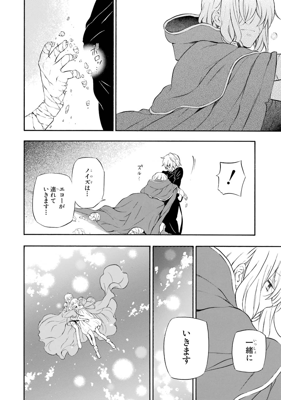 Pandora Hearts Chapter 98 30ページ