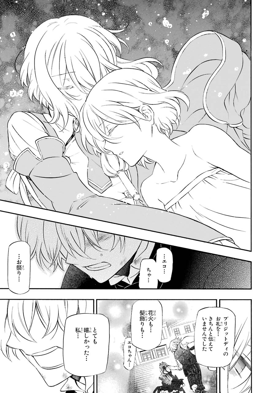 Pandora Hearts Chapter 98 31ページ