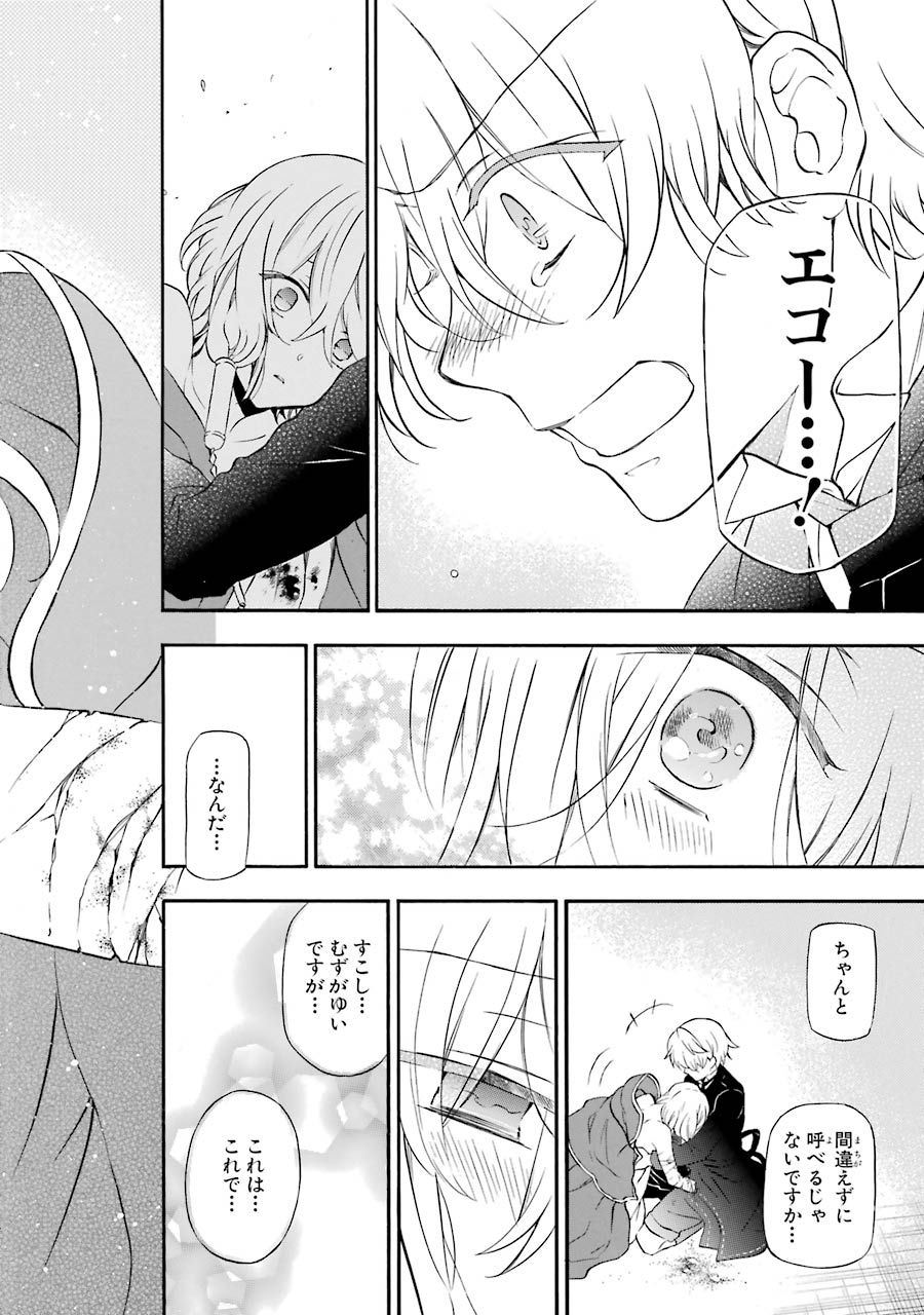 Pandora Hearts Chapter 98 32ページ