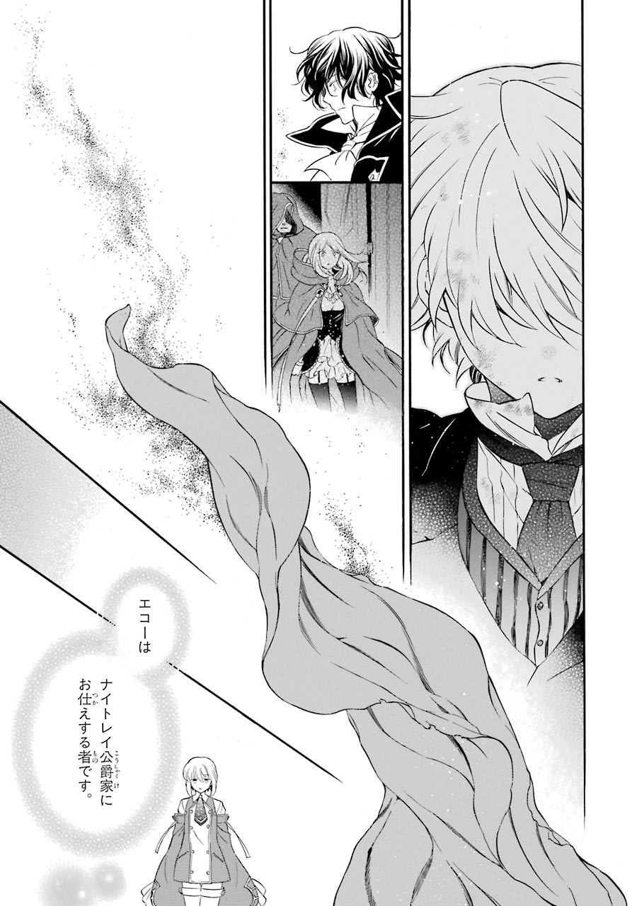 Pandora Hearts Chapter 98 35ページ