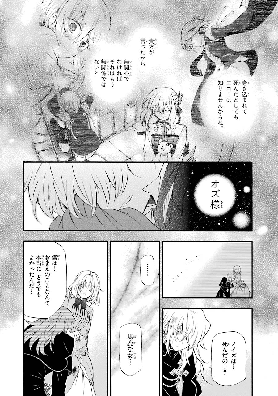 Pandora Hearts Chapter 98 36ページ