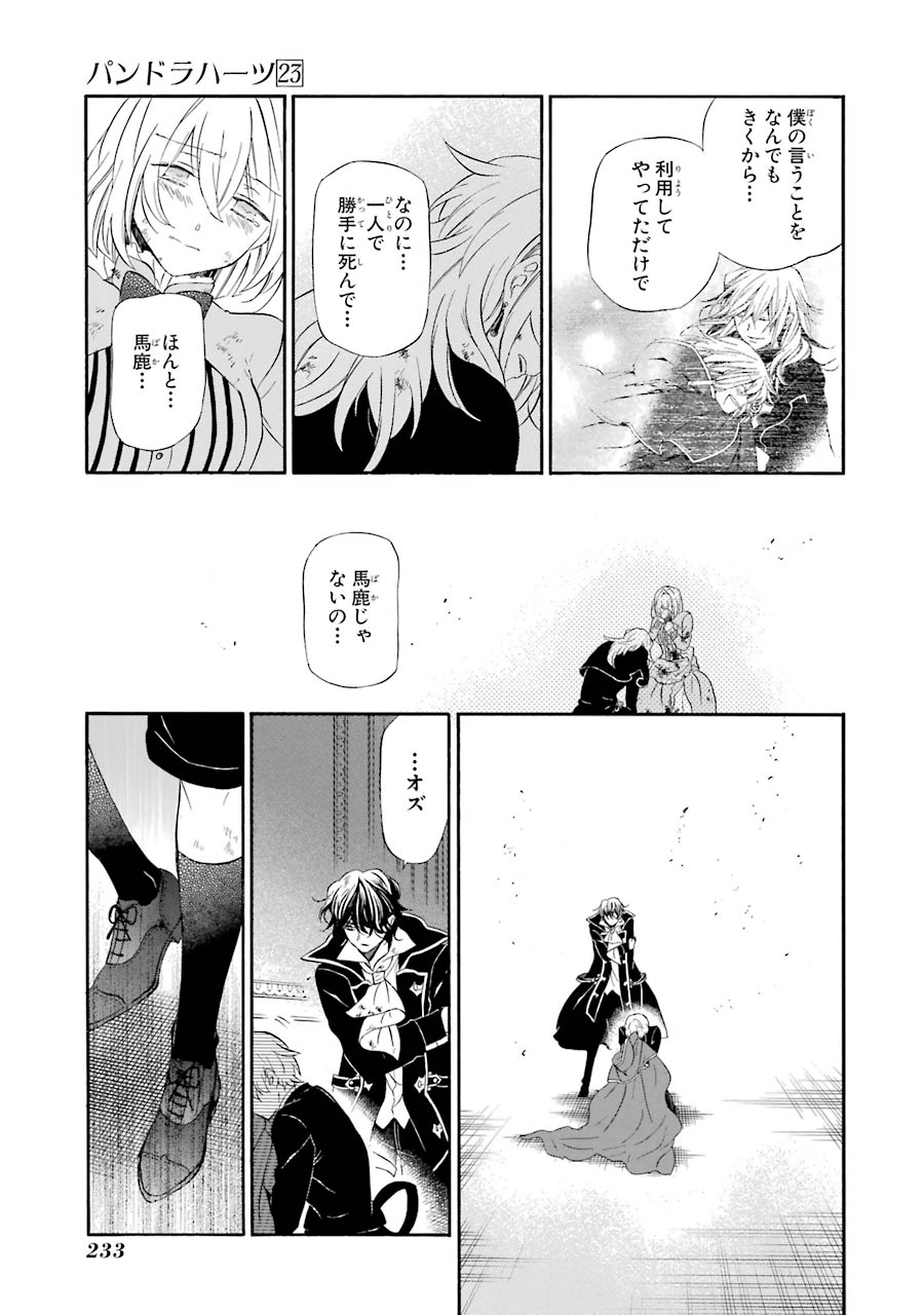 Pandora Hearts Chapter 98 37ページ