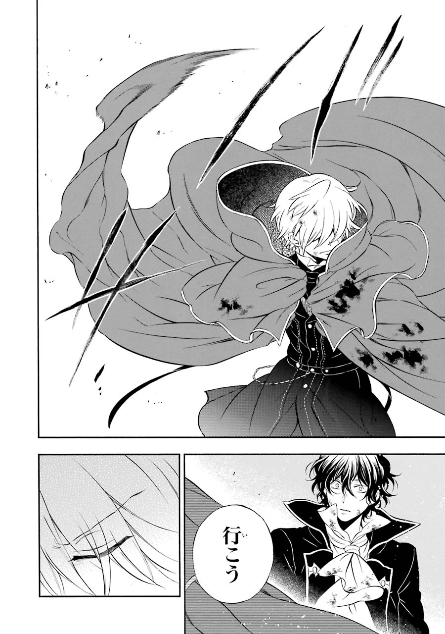 Pandora Hearts Chapter 98 38ページ