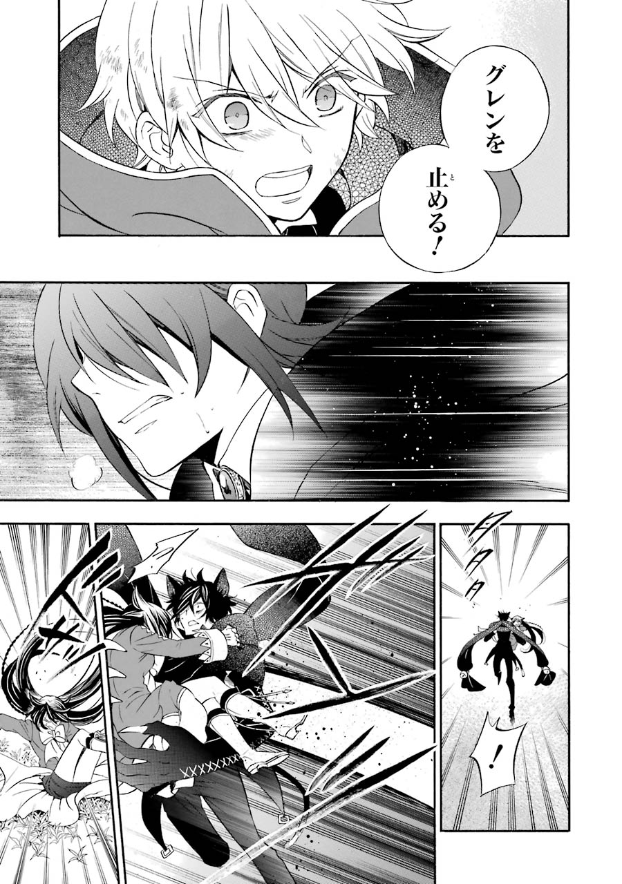 Pandora Hearts Chapter 98 39ページ