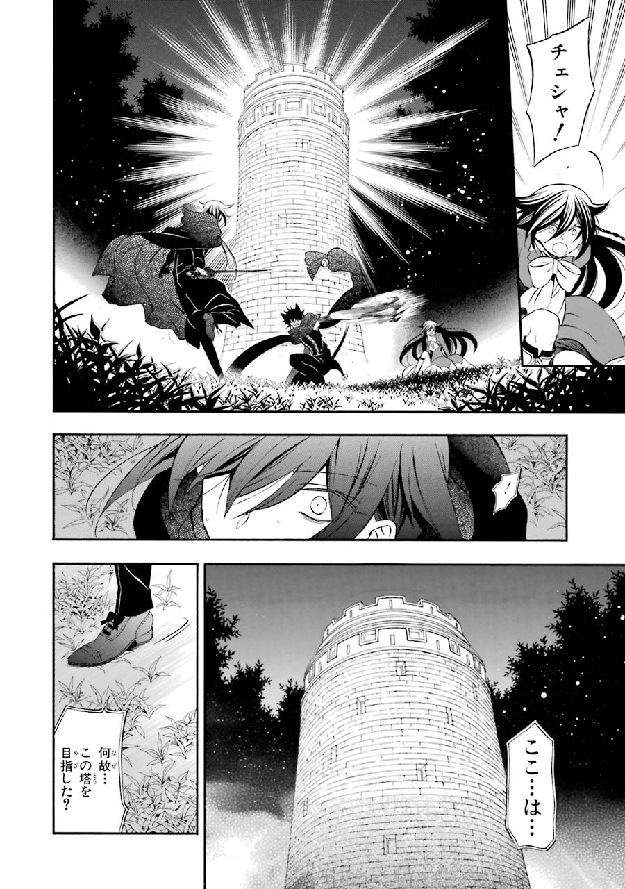 Pandora Hearts Chapter 98 40ページ