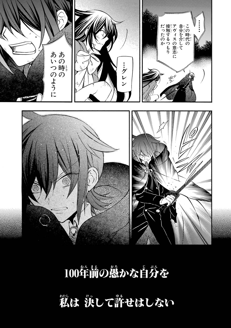Pandora Hearts Chapter 98 41ページ