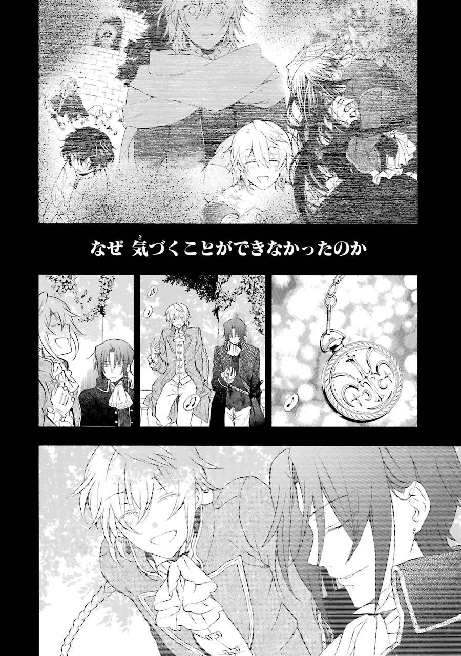 Pandora Hearts Chapter 98 42ページ