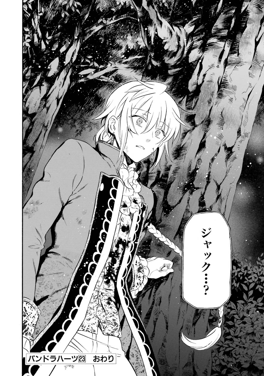Pandora Hearts Chapter 98 44ページ