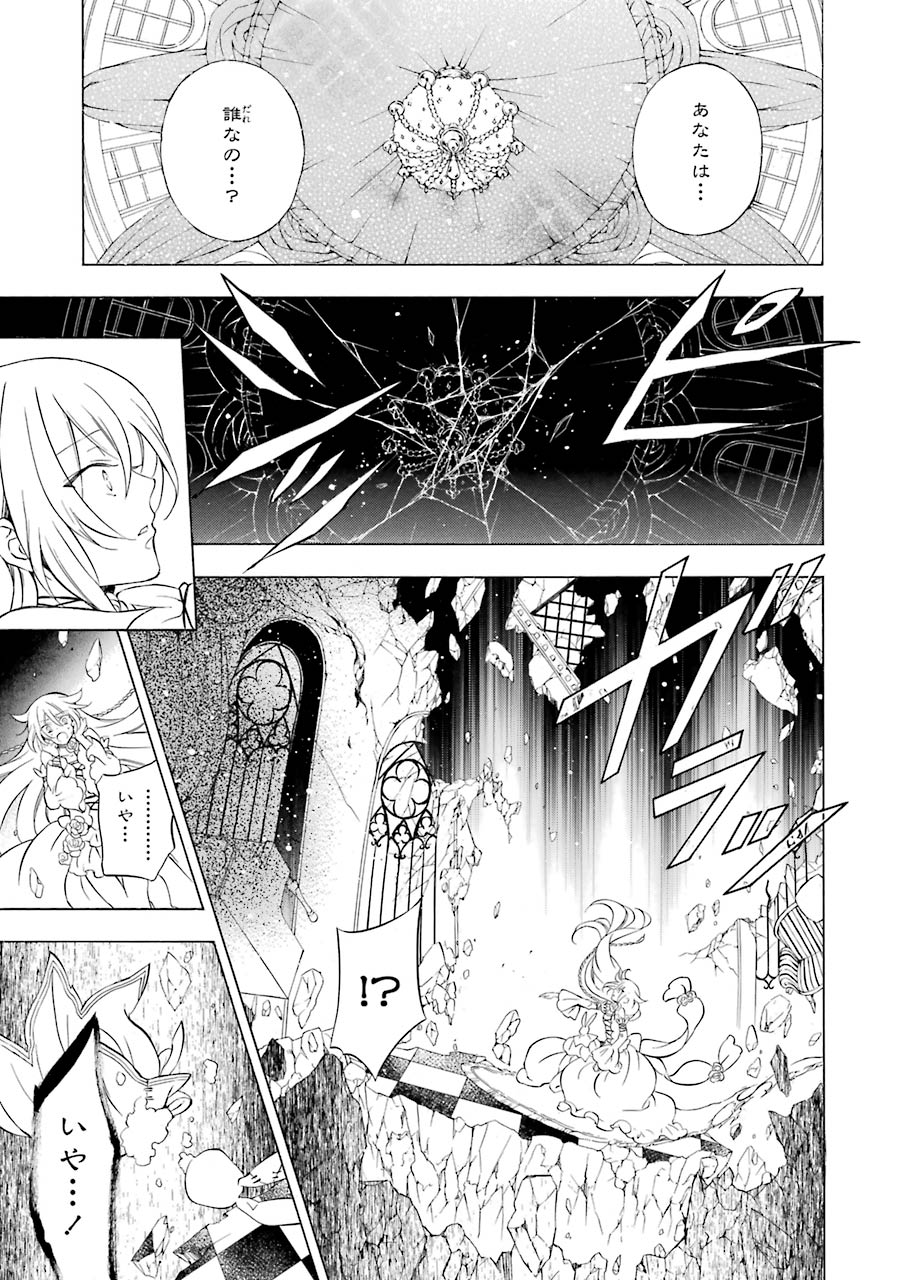 Pandora Hearts Chapter 98 7ページ