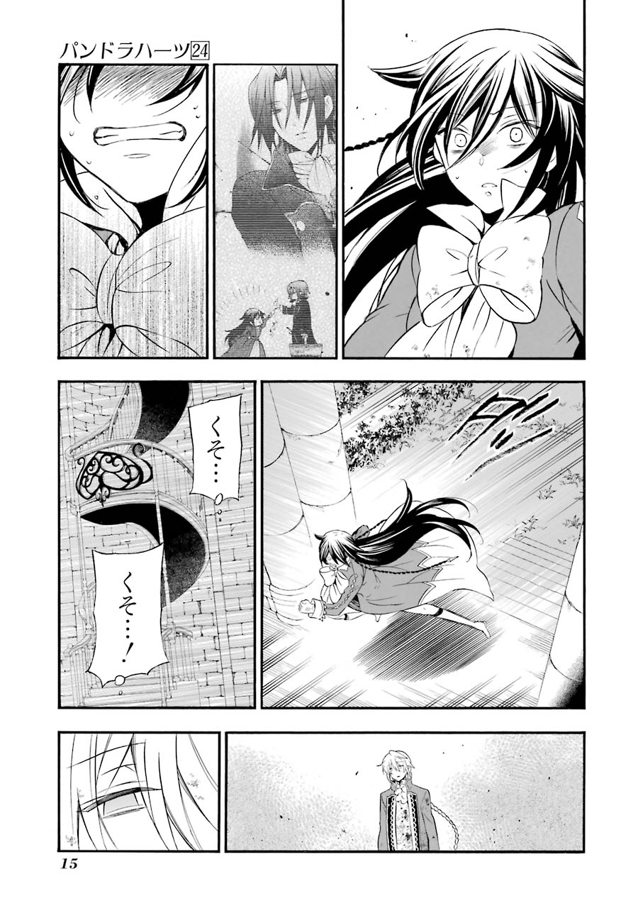 Pandora Hearts Chapter 99 13ページ