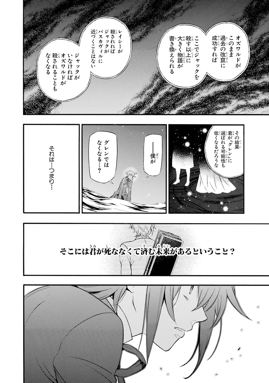 Pandora Hearts Chapter 99 20ページ
