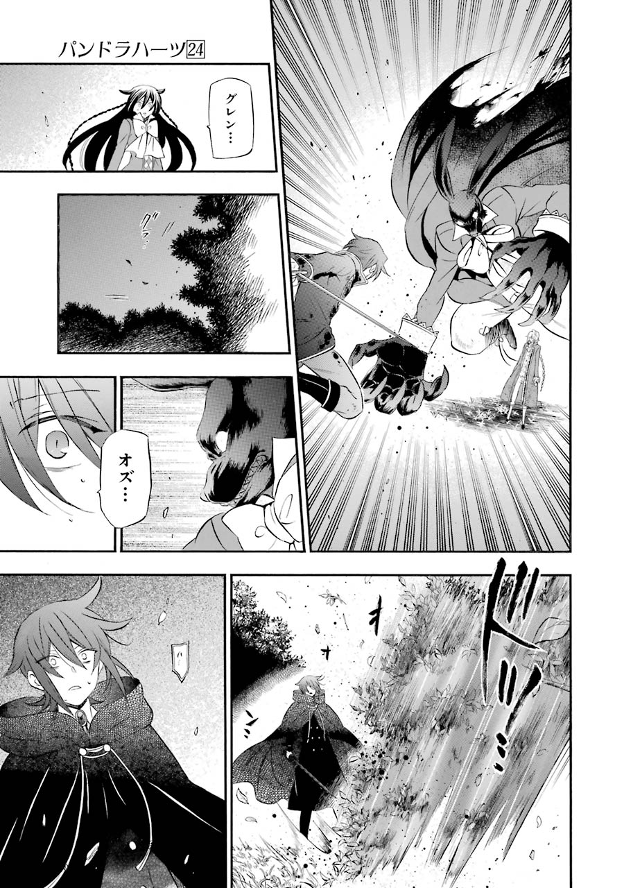 Pandora Hearts Chapter 99 3ページ