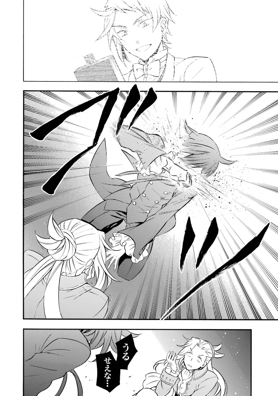 Pandora Hearts Chapter 99 22ページ