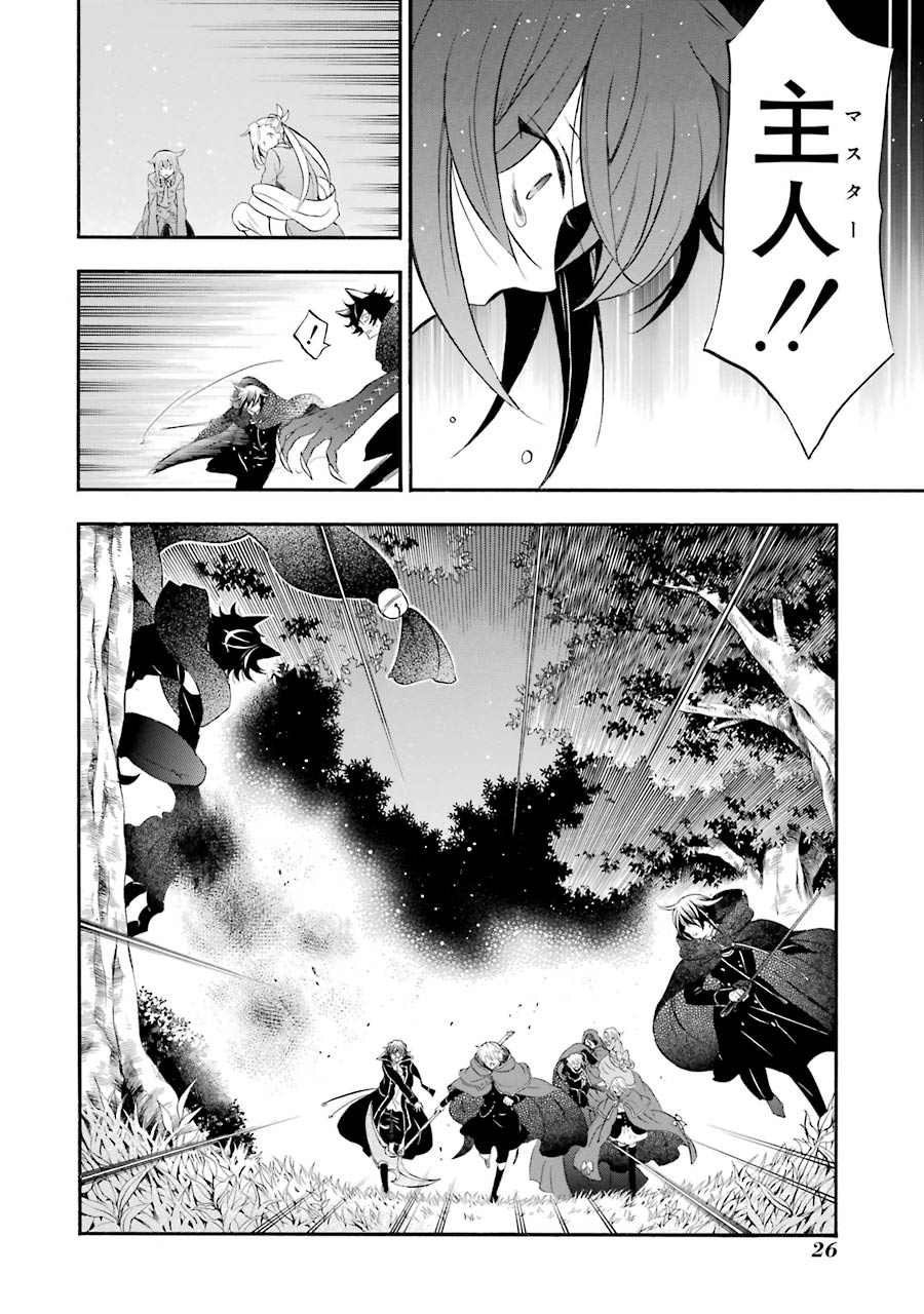 Pandora Hearts Chapter 99 24ページ