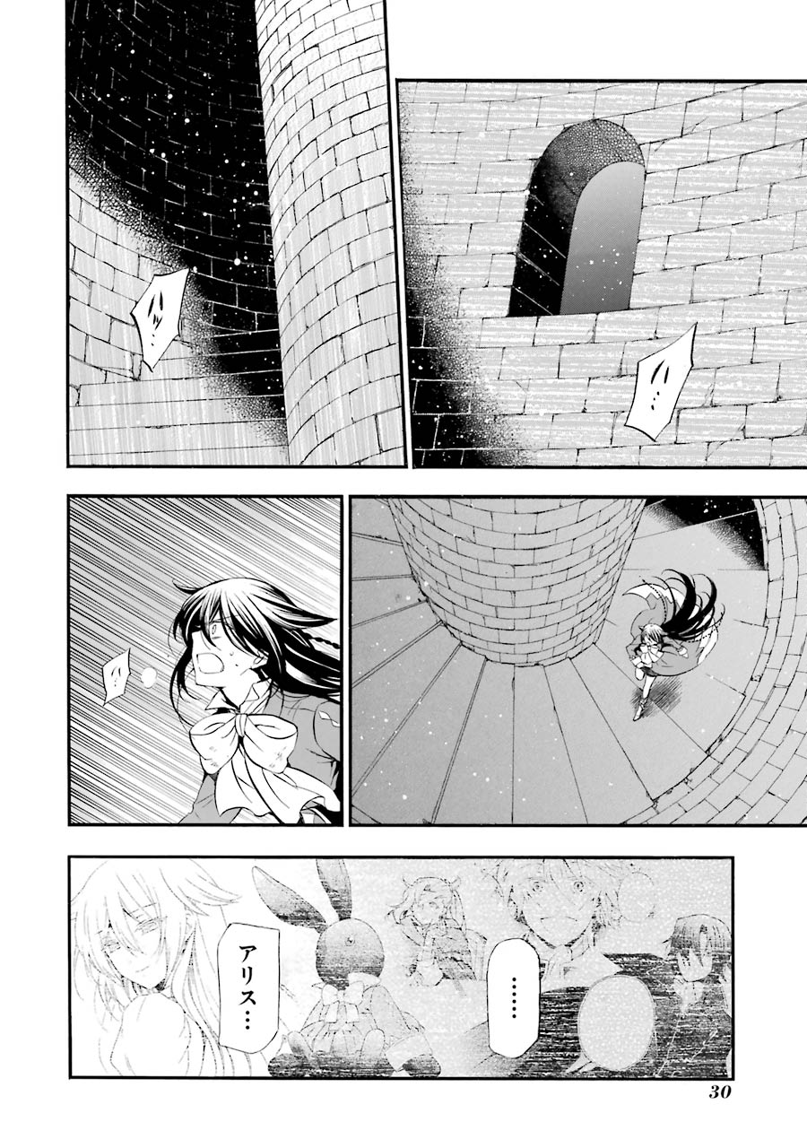 Pandora Hearts Chapter 99 28ページ