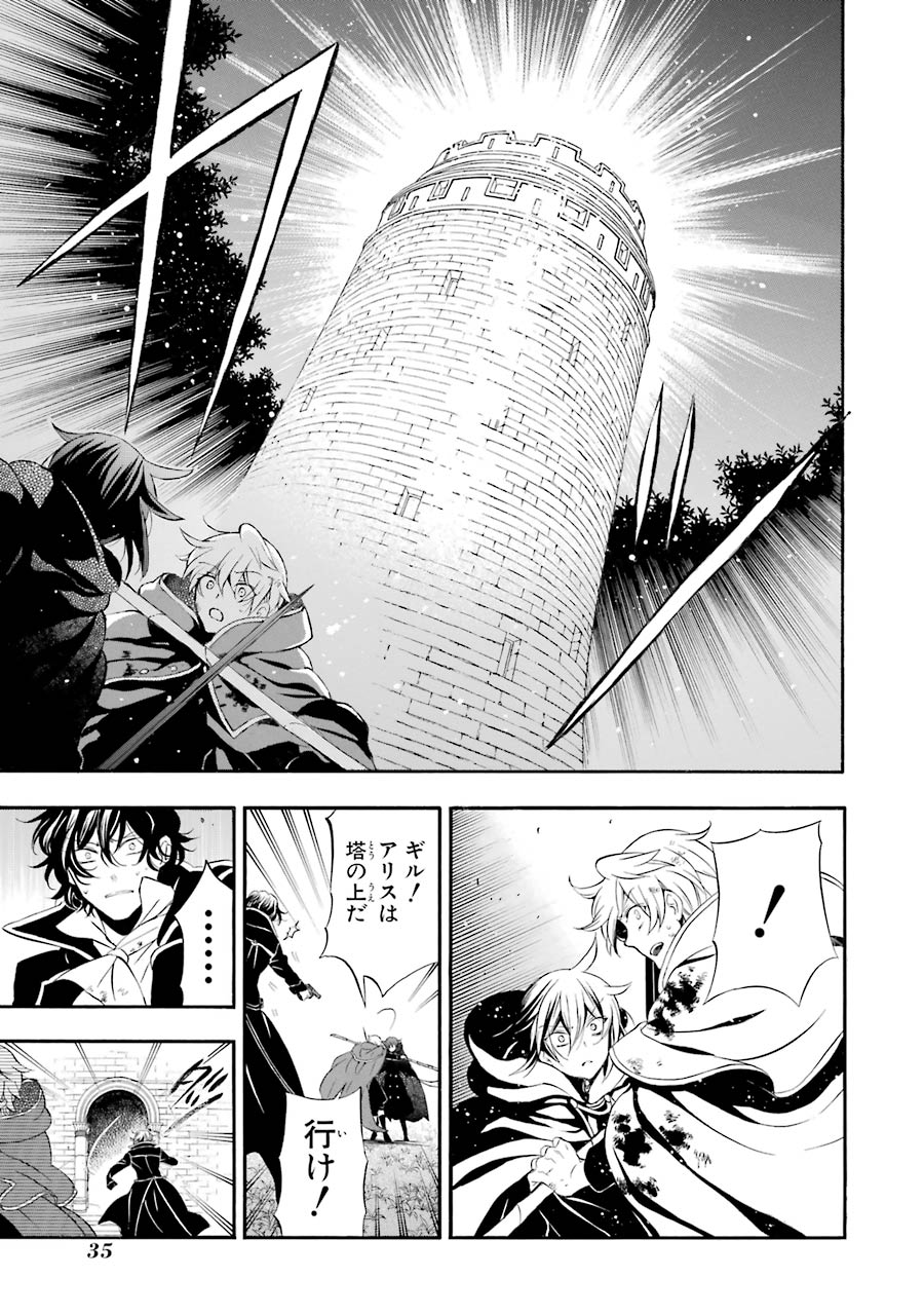 Pandora Hearts Chapter 99 33ページ