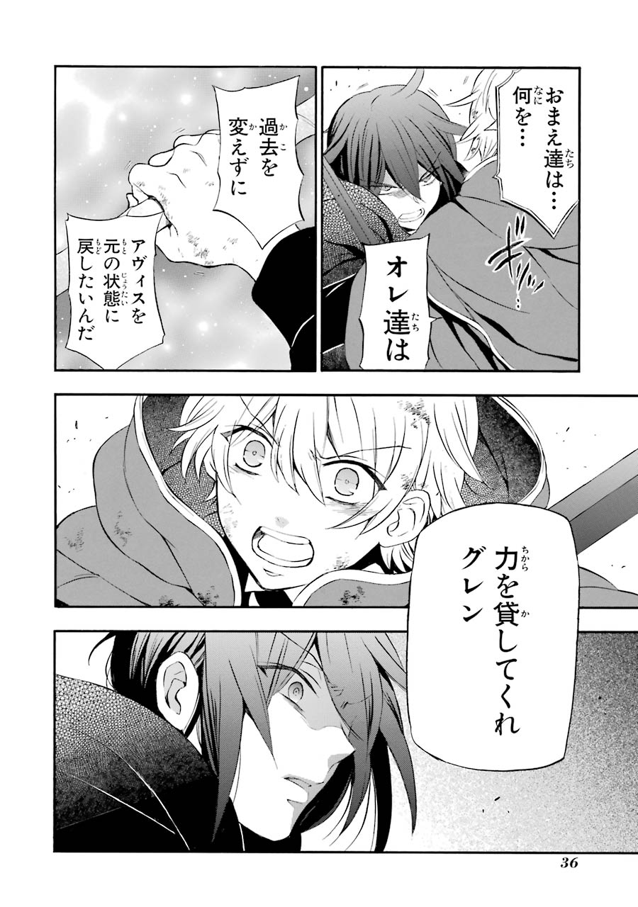 Pandora Hearts Chapter 99 34ページ