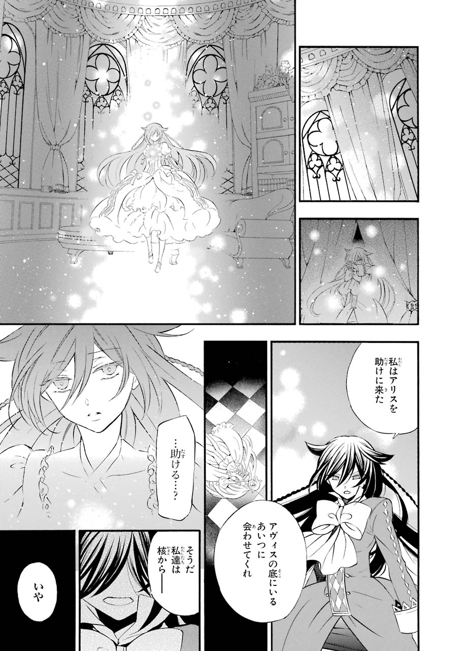 Pandora Hearts Chapter 99 35ページ