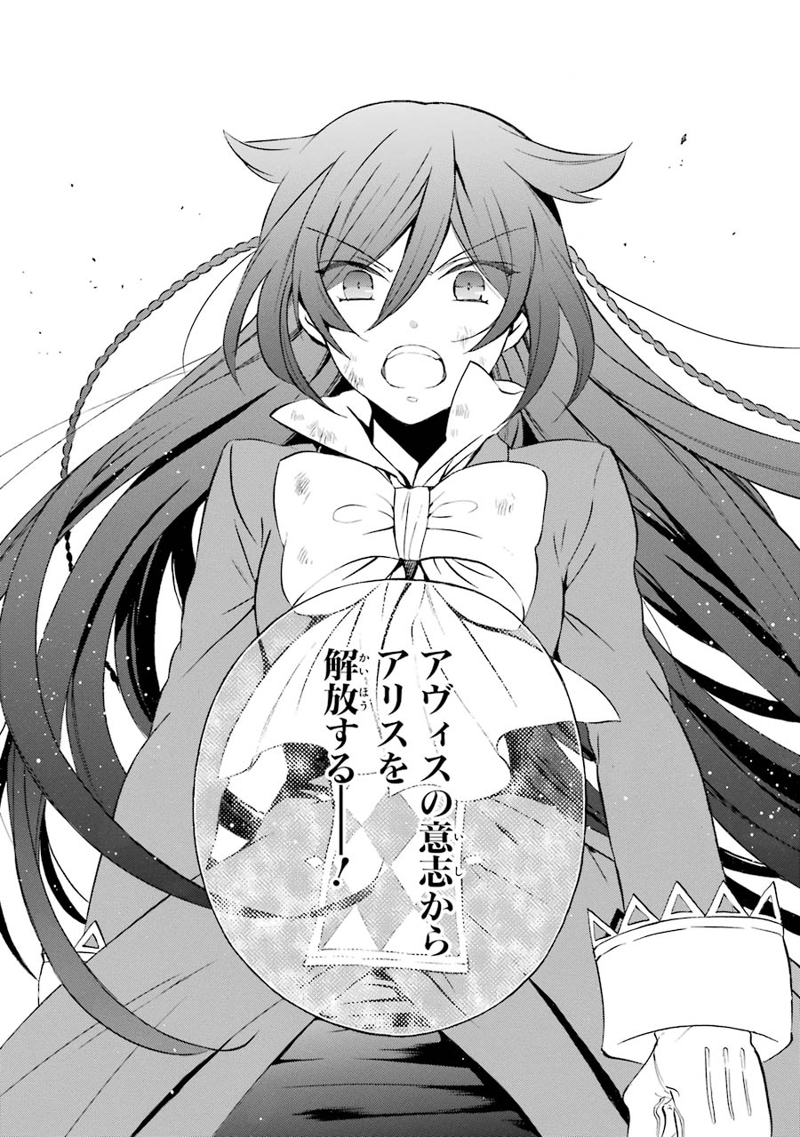 Pandora Hearts Chapter 99 36ページ