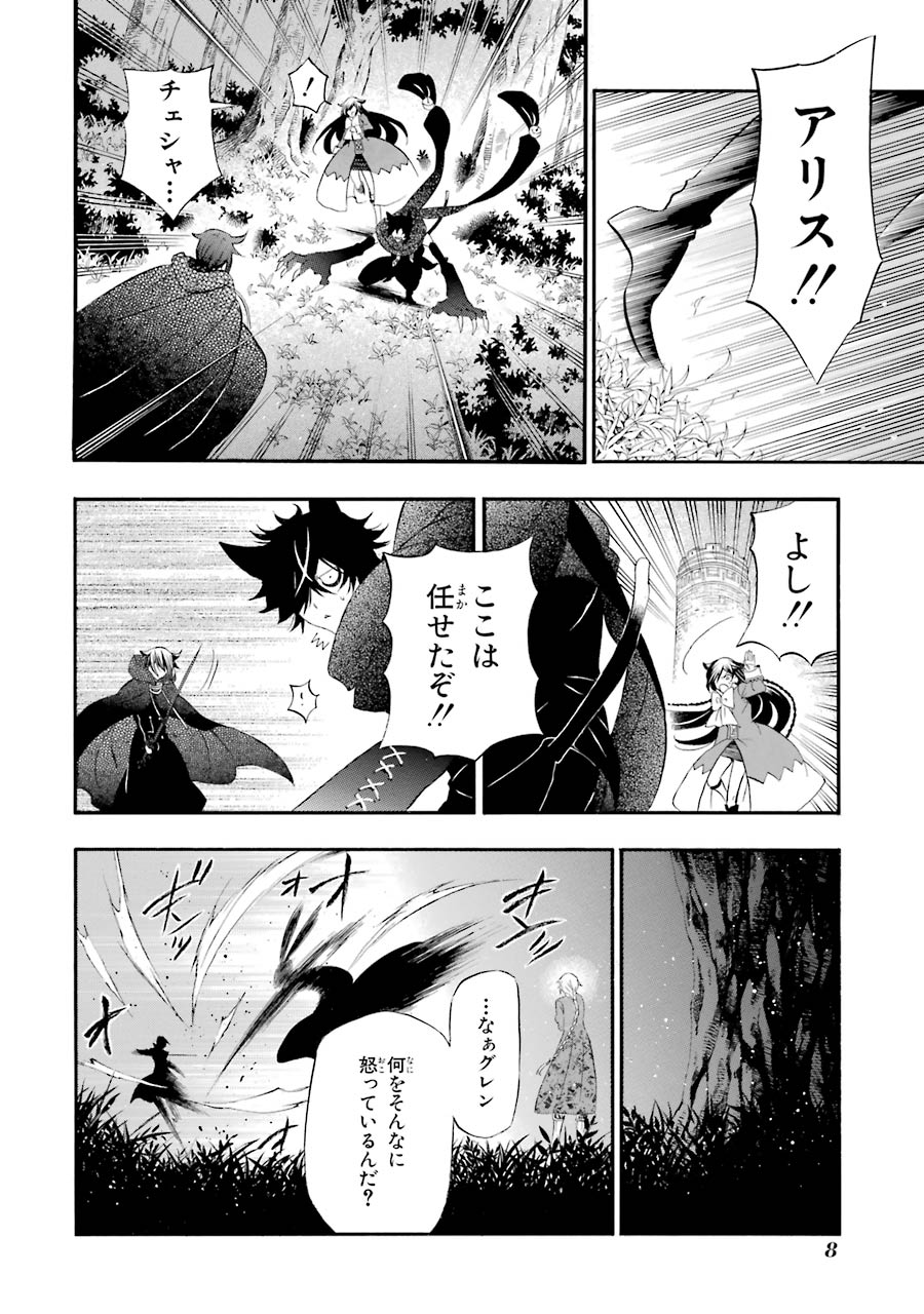 Pandora Hearts Chapter 99 6ページ