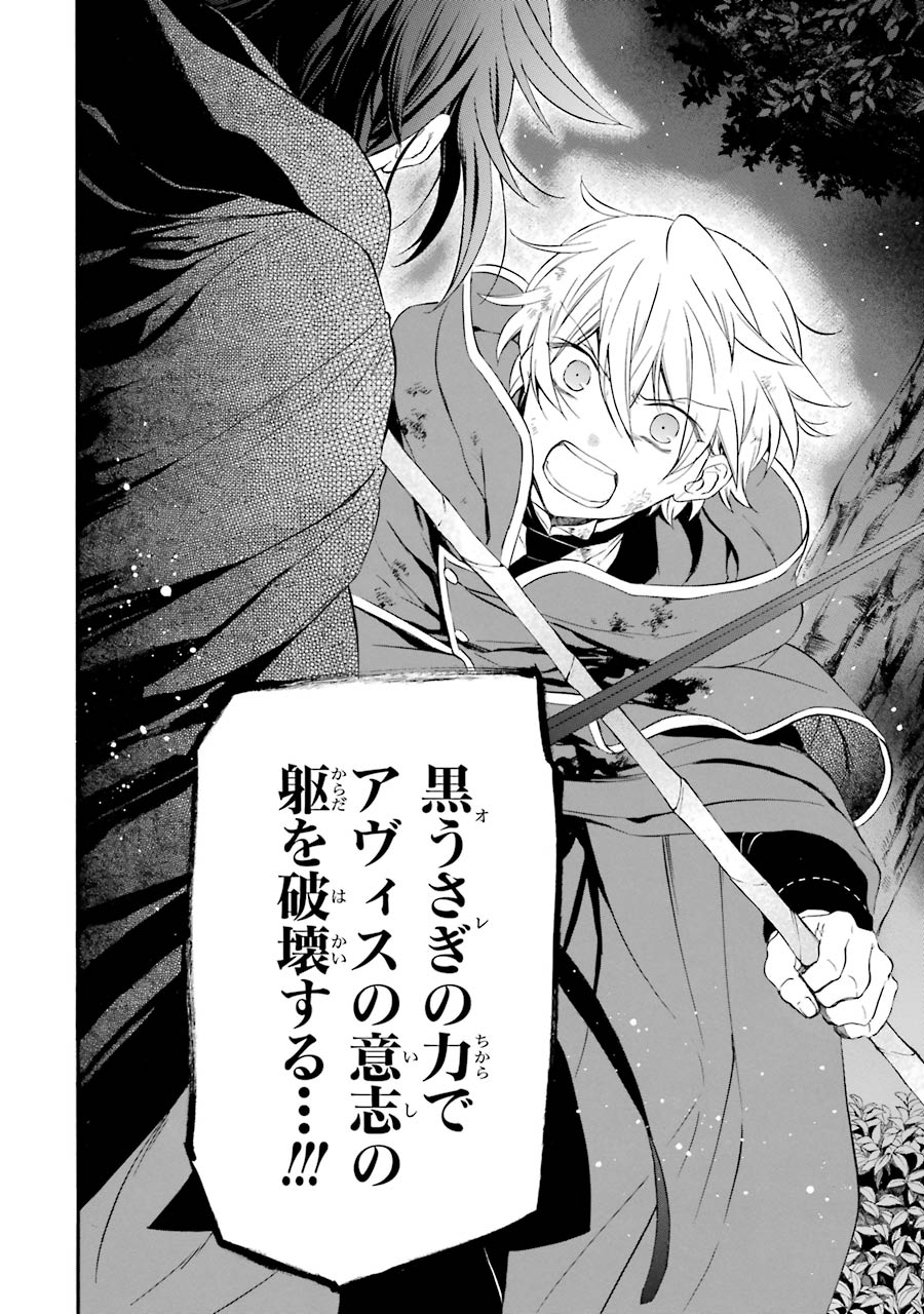 Pandora Hearts Chapter 100 2ページ